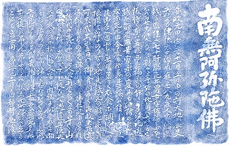 令和3年度春季特別展「拓本にみる　津浪教訓碑の語り」 チラシ画像